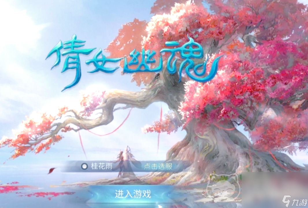 倩女幽魂买号交易平台交易猫靠谱吗 安全可靠的游戏账号交易平台推荐