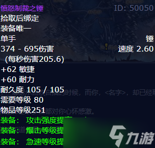《魔兽世界》wlk残破的剑柄奖励介绍剑柄奖励武器介绍
