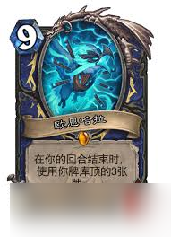 炉石传说漫游翡翠梦境萨满卡组怎么搭配