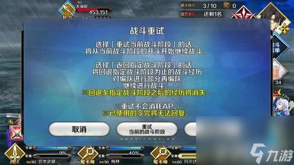 FGO关于水玛丽关卡重开机制都包括哪些 重开机制汇总详解