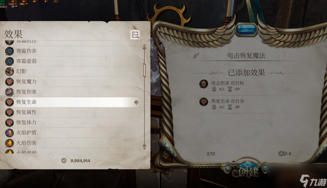 《上古卷轴4：湮灭重制版》自定义魔法完全攻略分享