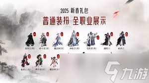 dnf2025春节礼包值得购买吗