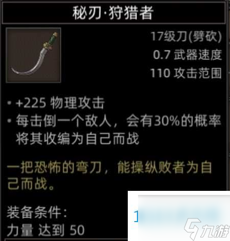 部落与弯刀副本和城镇秘境装备一览