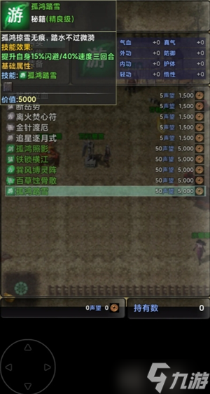 镇魔江湖行队友及技能获取攻略