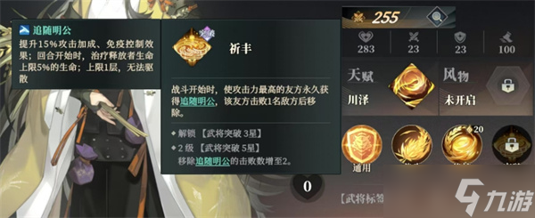 三国志幻想大陆2枭之歌陈宫阵容搭配指南