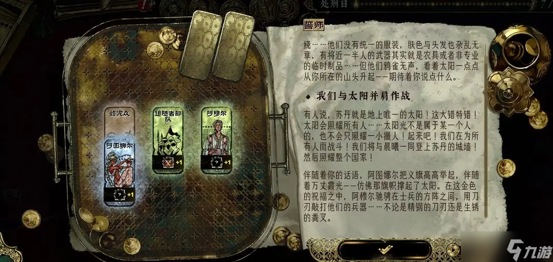 苏丹的游戏全流程全结局收集一览