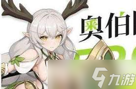 龙魂旅人奥伯隆妮强度如何