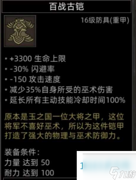 部落与弯刀副本和城镇秘境装备一览