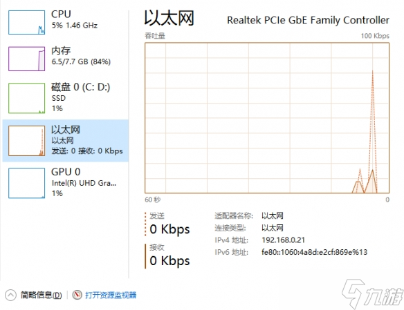 《steam》错误代码103解决方法