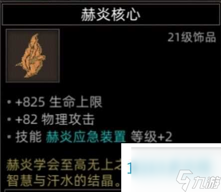 部落与弯刀副本和城镇秘境装备一览