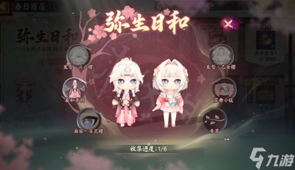 阴阳师春暮纪行活动内容是阴阳什么-阴阳师春暮纪行活动玩法介绍