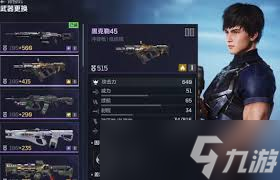<a id='link_pop' class='keyword-tag' href='https://www.9game.cn/nzwl1/'>逆战未来</a>紫色武器选什么