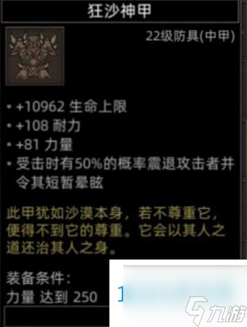 部落与弯刀副本和城镇秘境装备一览