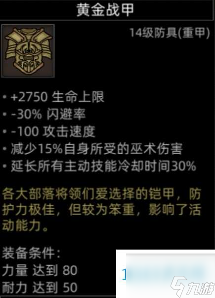 部落与弯刀副本和城镇秘境装备一览