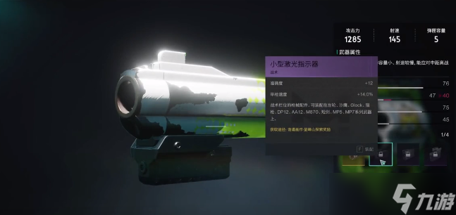 《七日世界》小型激光指示器获取攻略