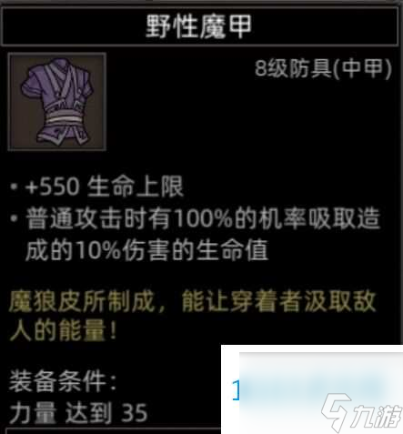 部落与弯刀副本和城镇秘境装备一览