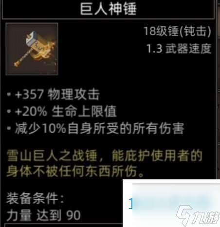 部落与弯刀副本和城镇秘境装备一览