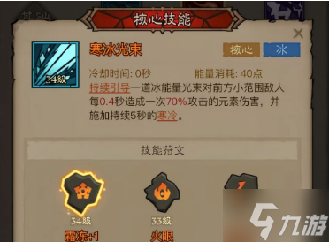 英雄没有闪秘法师流派哪个好-秘法师流派选择推荐