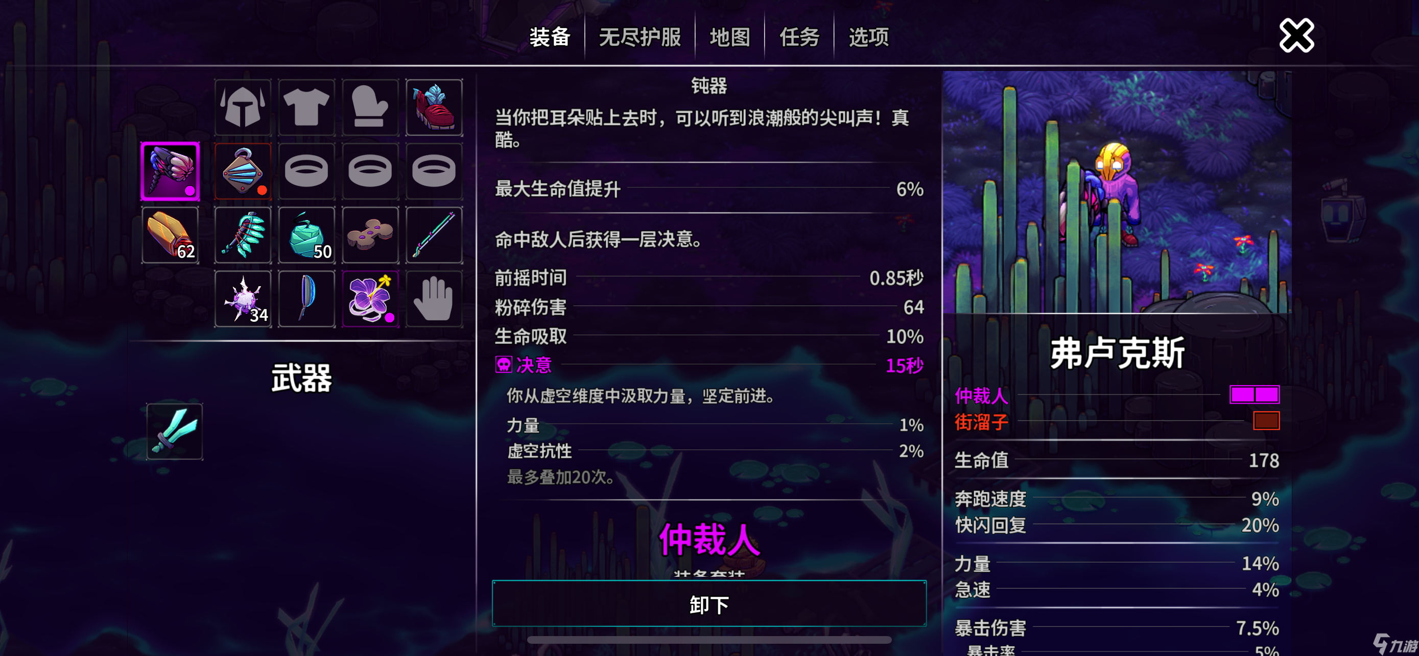 崩溃大陆2虚空之噬怎么获得-虚空之噬获取攻略
