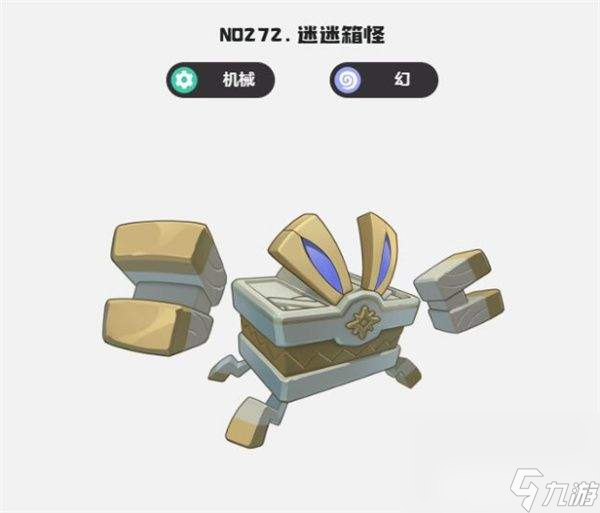 洛克王国世界幻精灵都有哪些可以选择 幻精灵选择汇总
