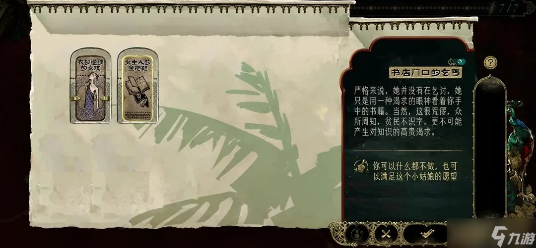 苏丹的游戏全流程全结局收集一览