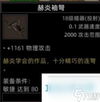 部落与弯刀副本和城镇秘境装备一览