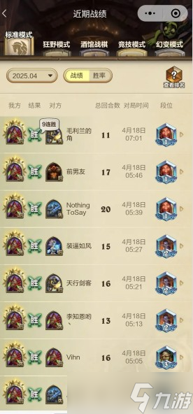 《炉石传说》虚灵贼打船歌骑卡组推荐