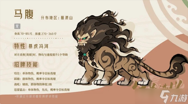 山海进化录强力宠物养成推荐