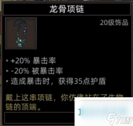 部落与弯刀副本和城镇秘境装备一览