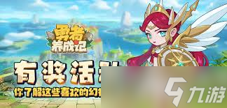 无尽勇者传说中强敌屠夫怎么