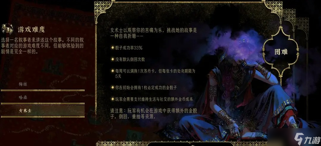 苏丹的游戏全流程全结局收集一览