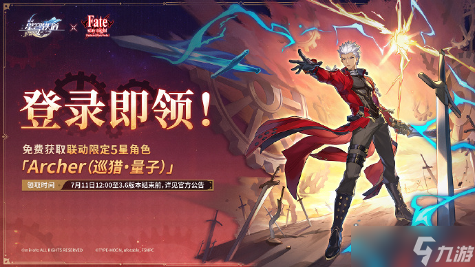 崩坏星穹铁道fate联动活动有哪些 崩坏星穹铁道fate联动一览