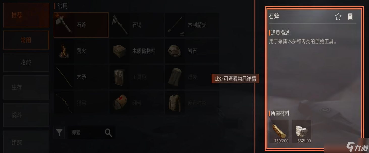 失控進化制作怎么玩-失控進化制作玩法介紹