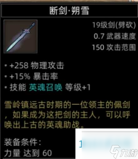 部落与弯刀副本和城镇秘境装备一览