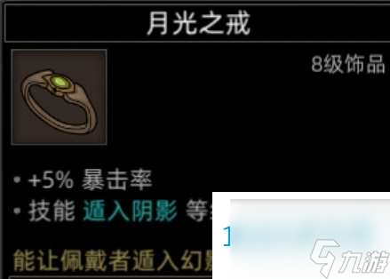 部落与弯刀副本和城镇秘境装备一览