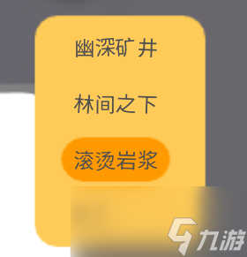 《金垦小镇》铍矿采集攻略