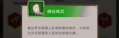 这就是江湖书房四艺残页在哪
