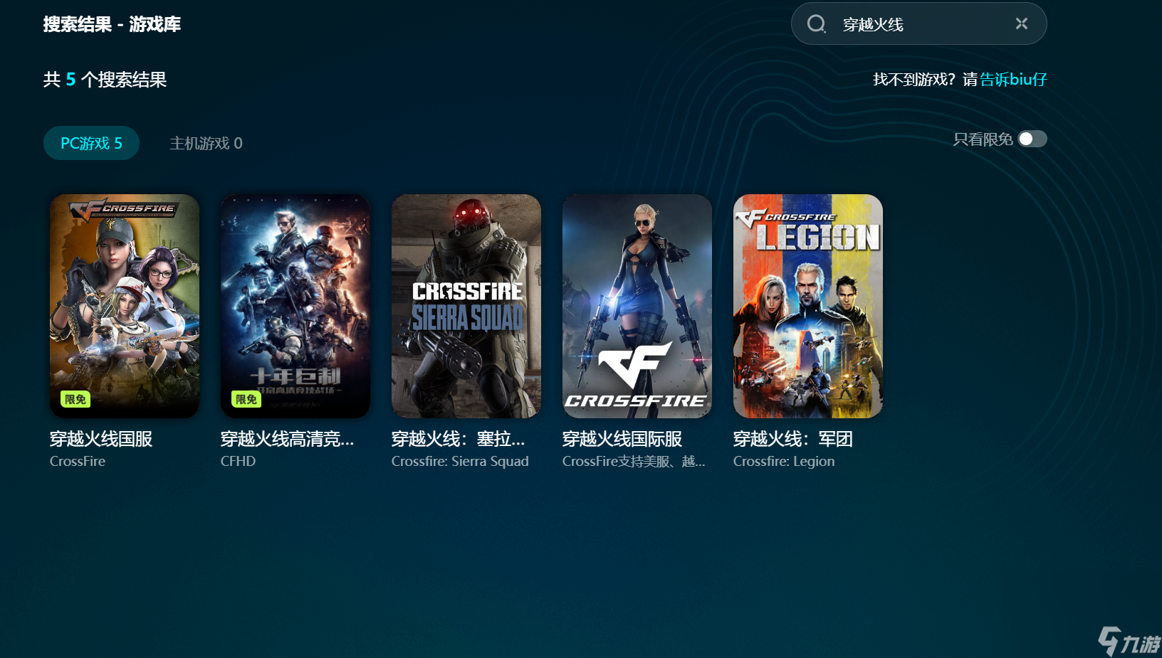 穿越火线卡顿解决方法是什么 穿越火线卡顿解决方法一览截图