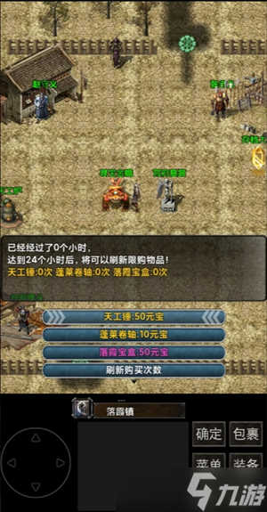 镇魔江湖行队友及技能获取攻略