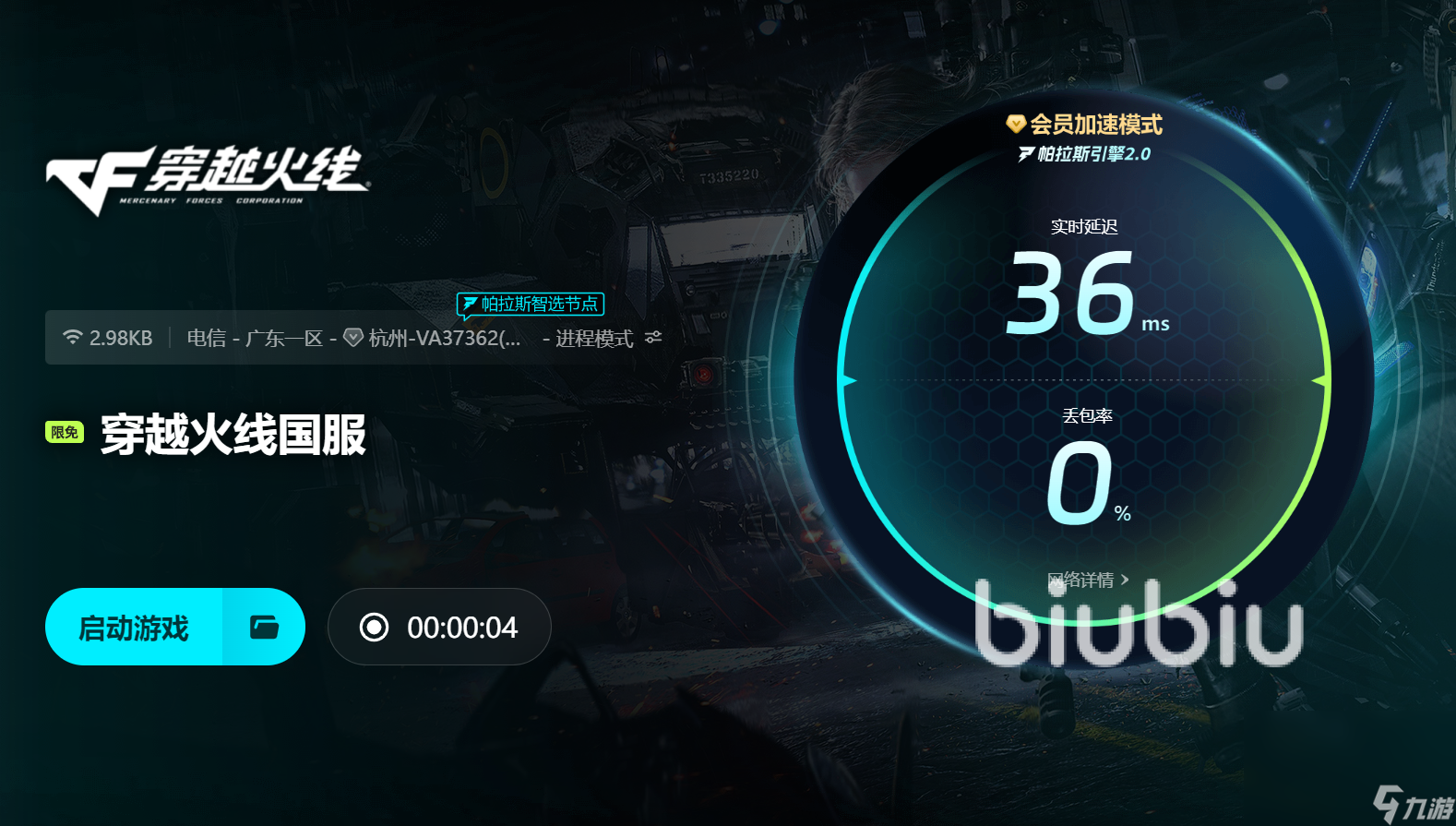 穿越火线卡顿解决方法是什么 穿越火线卡顿解决方法一览