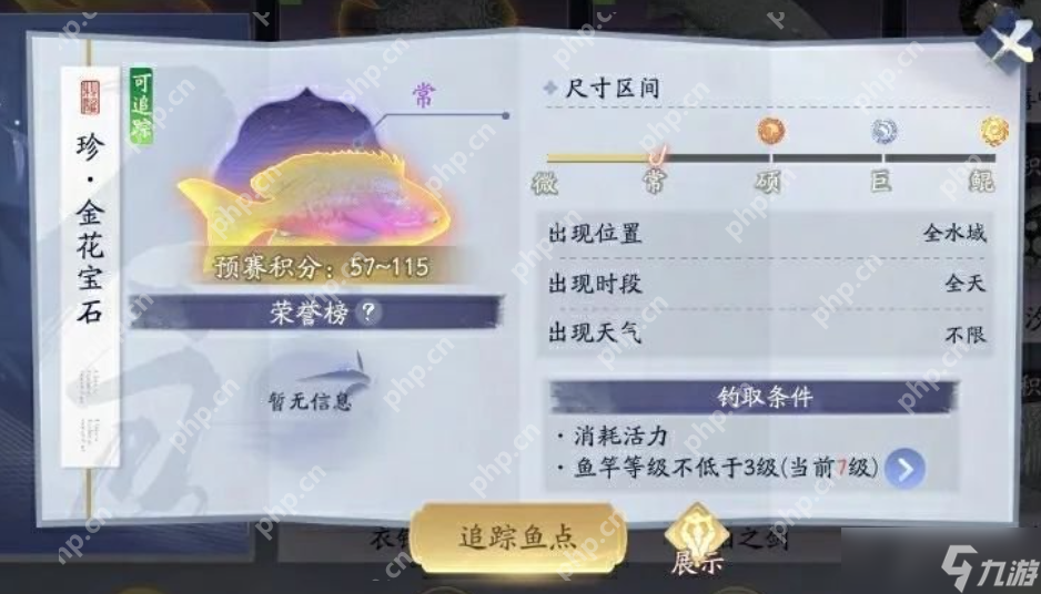 射雕钓鱼大赛隐藏奖励曝光 五一必肝全屏秒钓神技