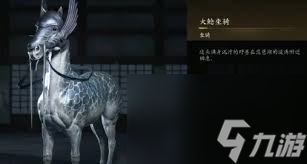 刺客信条影大鲶坐骑怎么获得
