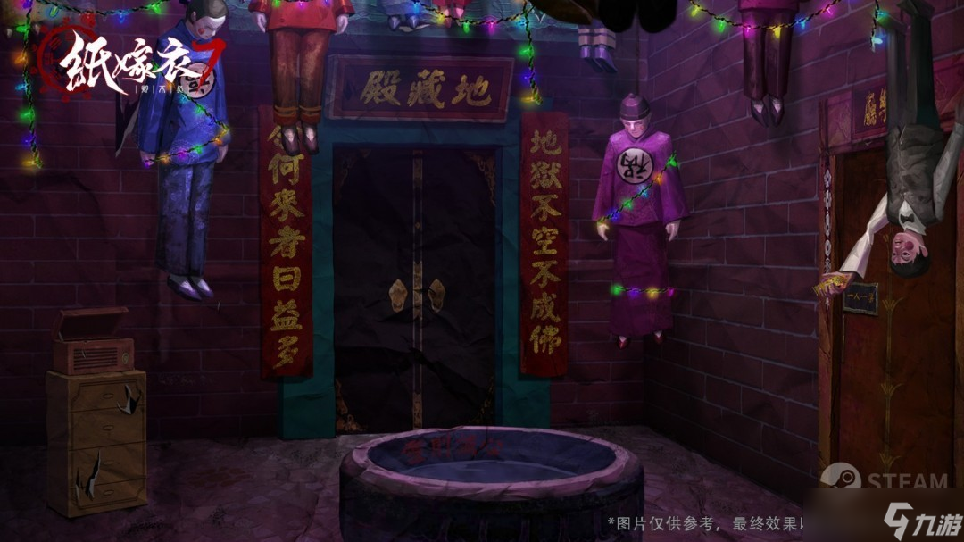 《紙嫁衣7：卿不負》登陸Steam平臺