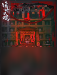 高校诡谈第三章图怎么获取