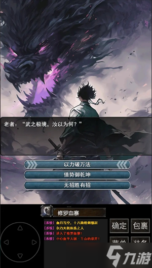 镇魔江湖行武器装备详解