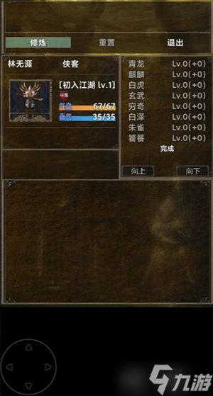 镇魔江湖行队友及技能获取攻略
