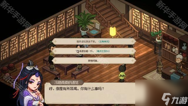 《大侠立志传》引虫香获得方法
