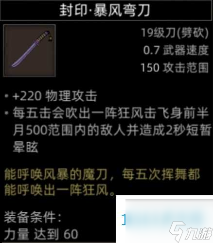 部落与弯刀副本和城镇秘境装备一览