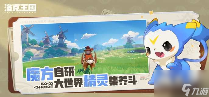 洛克王国世界精灵仓库入口在哪里