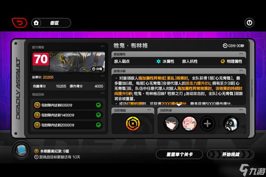 《绝区零》1.7 危局强袭战 牲鬼·布林格